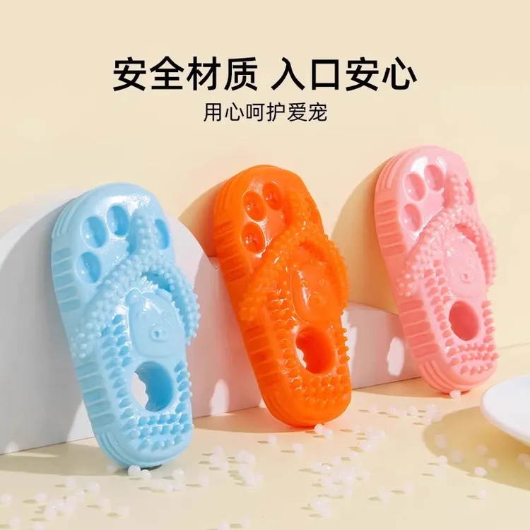 狗狗玩具橡胶拖鞋磨牙耐咬洁齿泰迪小型幼犬自嗨解闷神器宠物用品