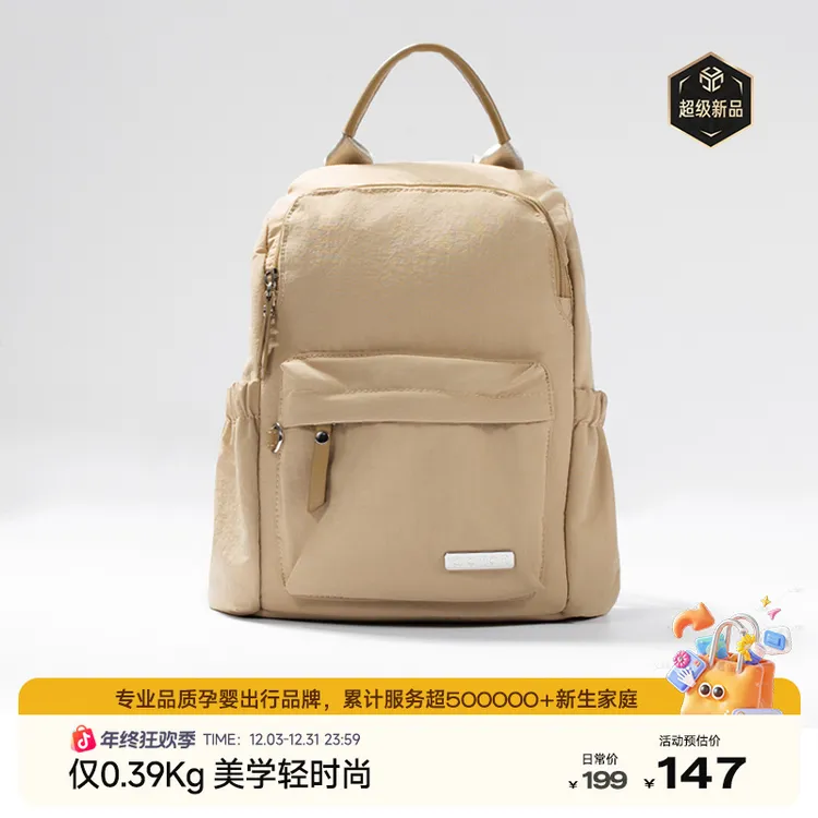 【新品】Alamom女款男士小号宝妈出门便携包背包包包双肩包防水