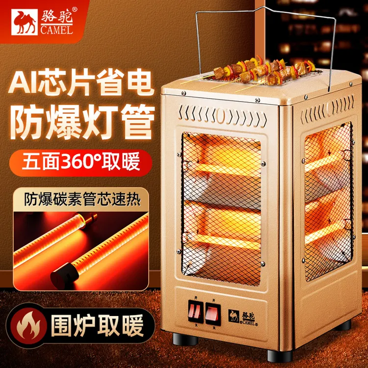 五面取暖器家用节能2025新款小型小太阳电热暖器烤火炉加热器冬季