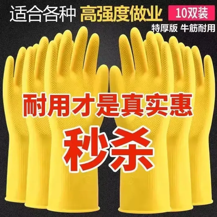 家用洗碗加长防滑牛筋加厚耐用工厂家务厨房防水胶皮保洁清洗食品
