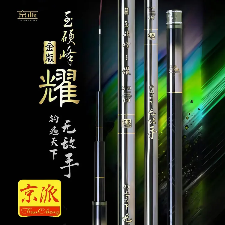 京派金版玉硬峰耀鱼竿黑坑竿竞技竿飞磕飞抄鲫鱼鲤鱼竿黑坑偷驴竿