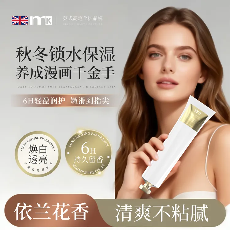 【双11爆款】MK淡化手纹护手霜保湿滋润秋冬补水持久留香抗皱紧致