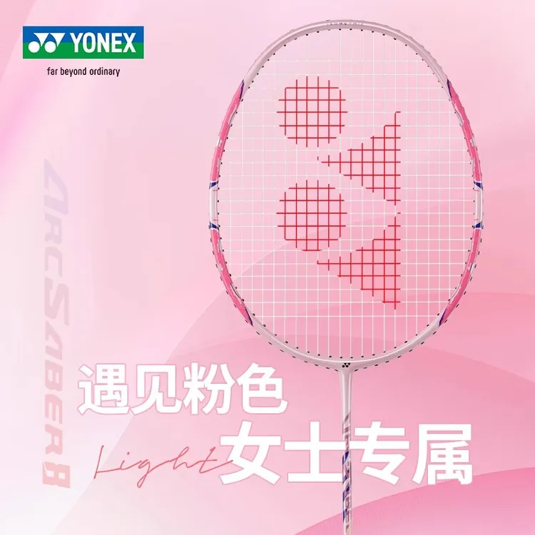 YONEX/尤尼克斯弓箭8羽毛球拍单拍 yy全碳素控制型超轻5u攻守兼备