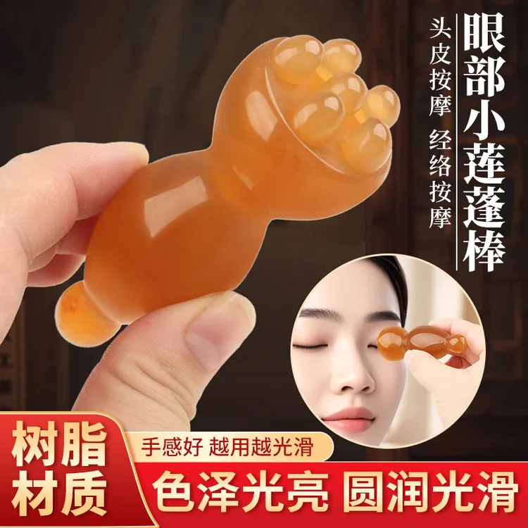眼部按摩小莲蓬按摩器眼周面部美容拨筋棒提拉护肤点穴朱雀三啄