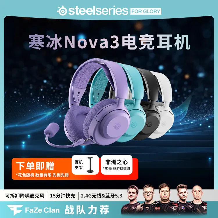steelseries/赛睿寒冰Nova3无线游戏电竞头戴式耳机久戴不痛cs