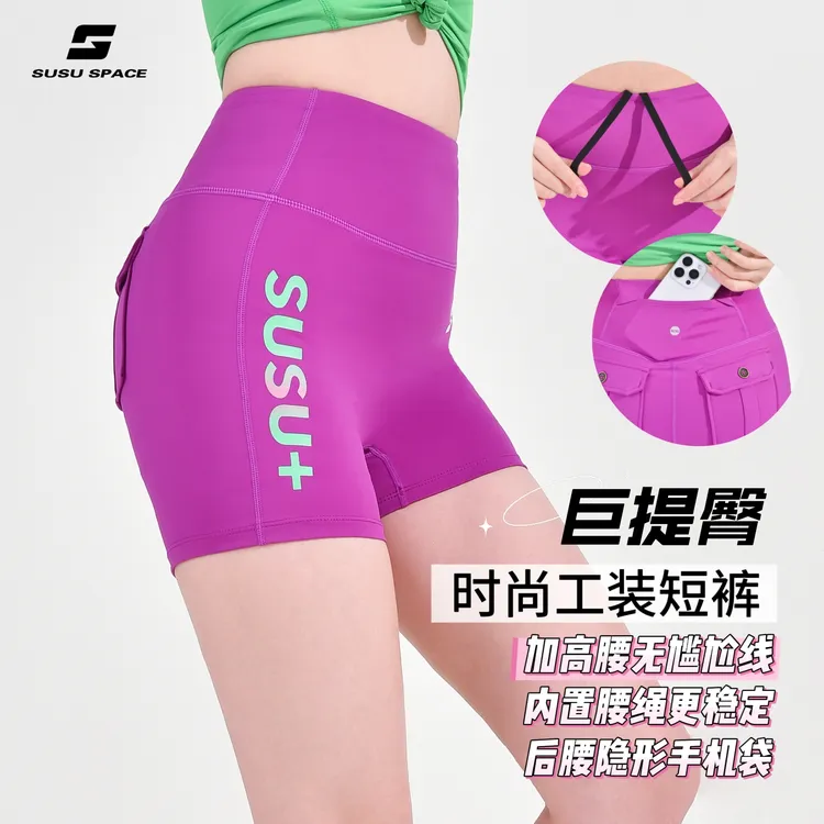素速夏高腰提臀工装短裤高弹透气跑步健身瑜伽翘臀带手机袋短裤