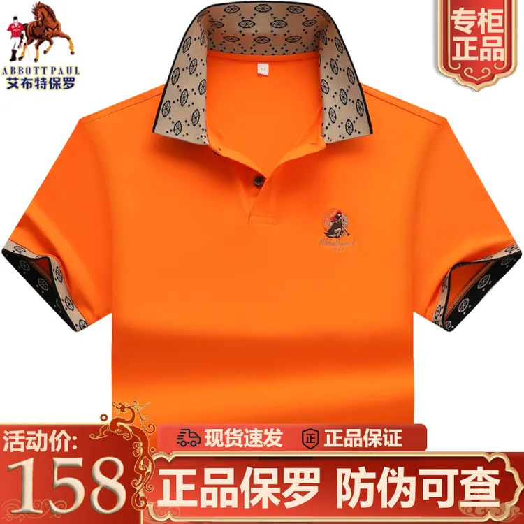 专柜正品保罗品质男装夏季爆款polo衫T恤男士商务休闲短袖t恤上衣