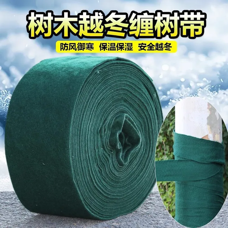 【新疆包邮】树木保温裹树布园林绿化包树布防寒保湿防冻绷带无纺布