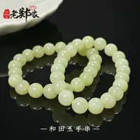 【老郑家】和田玉手串一条 815 多样性发一件约9mm+