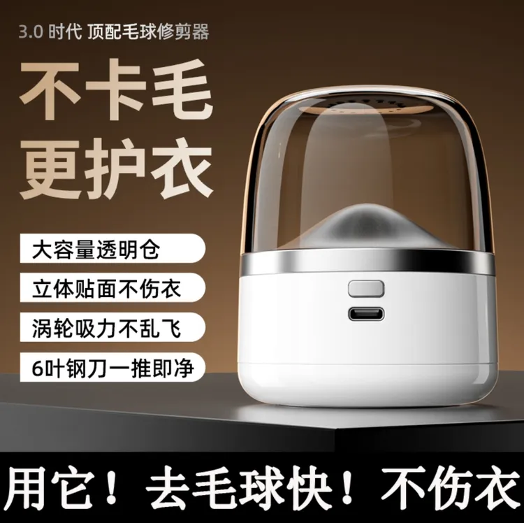 新款毛球修剪器充电式剃毛器除球刮毛器毛衣去毛球