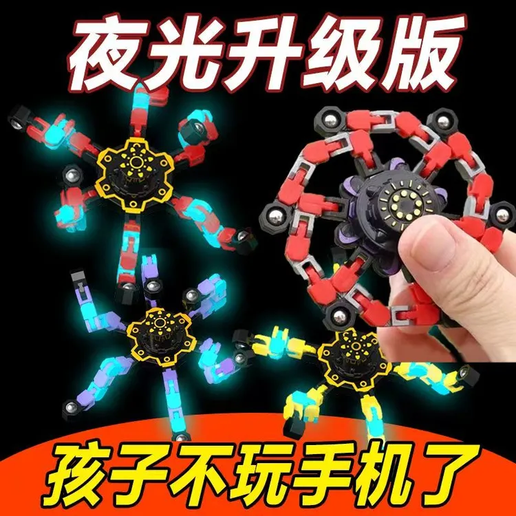 上课放松小玩具指尖陀螺变形旋转解压男孩女孩智力开发儿童趣味