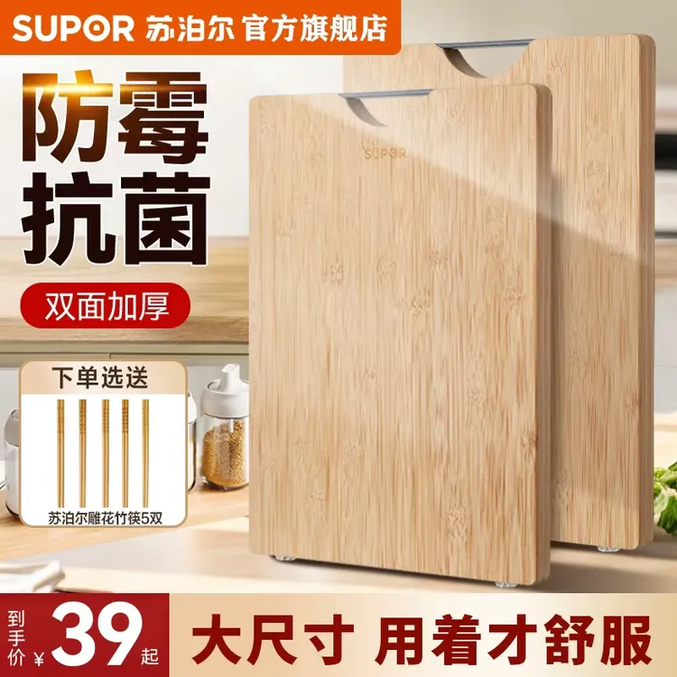 苏泊尔切菜板防霉抗菌家用水果砧板厨房双用面板大案板竹粘板刀板