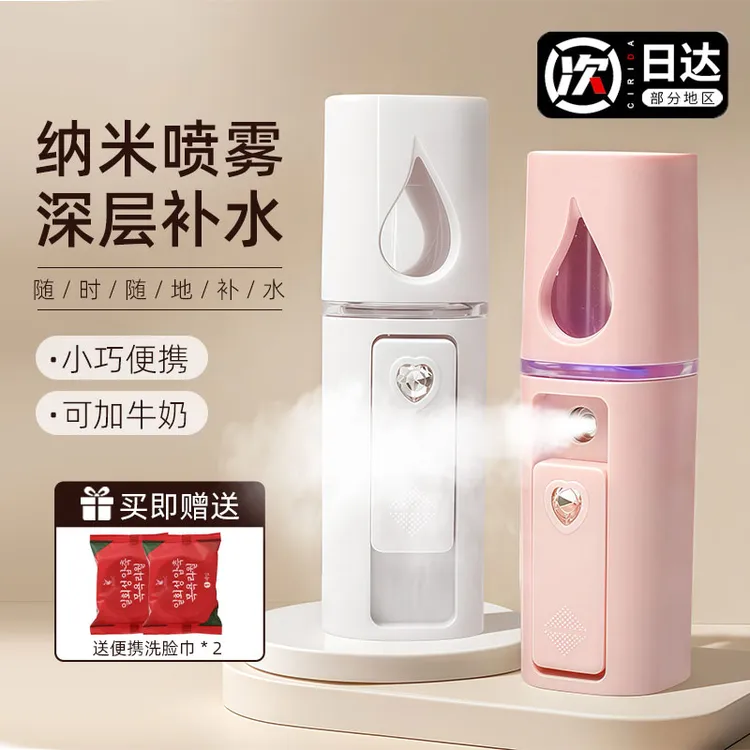 纳米喷雾补水仪女便携手持加湿器美容充电式脸部冷喷喷雾器蒸脸器