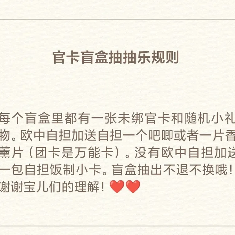 时代少年团官卡盲盒抽抽乐