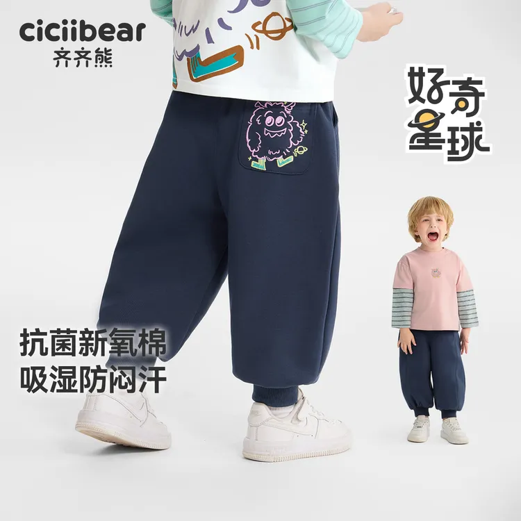 CICIIBEAR/齐齐熊CBME春秋长裤男童休闲裤宝宝宽松运动裤 Q103402