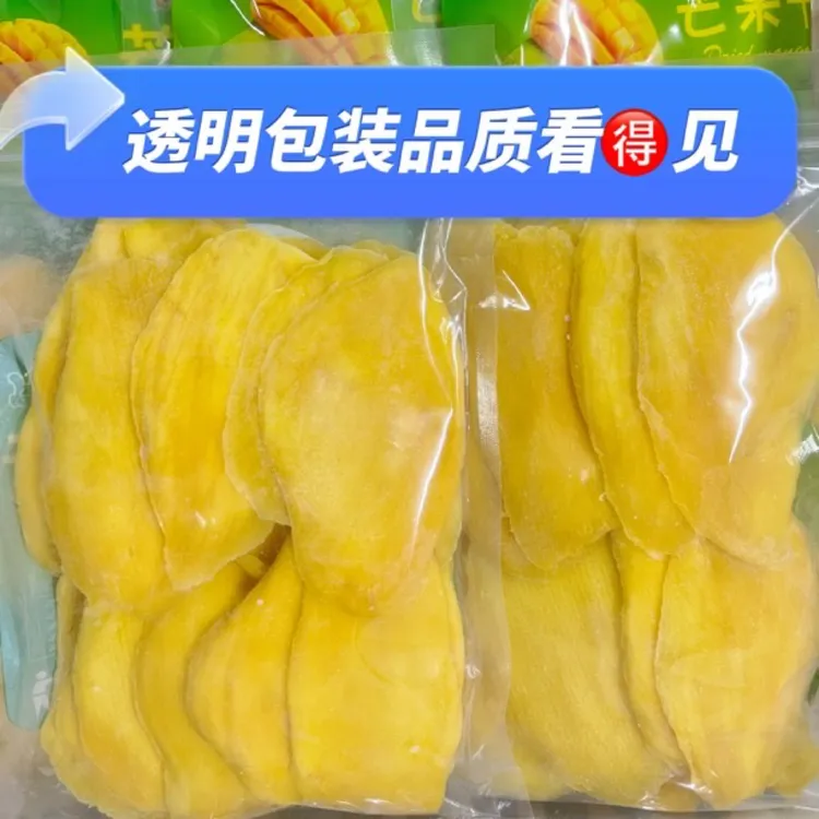 500g芒果干新鲜大片厚切芒果干酸甜软糯休闲追剧解馋零食