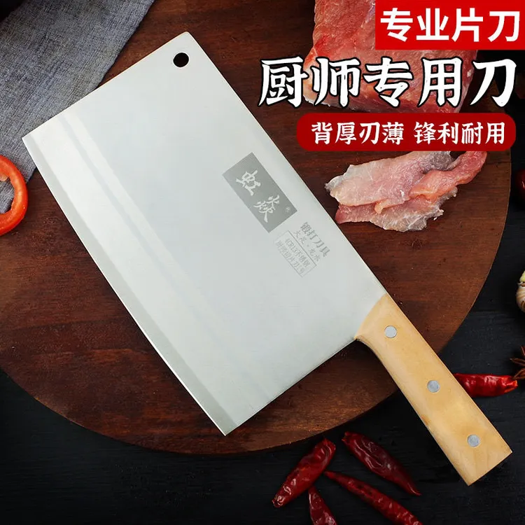 虹焱刀 酒店厨师专用切刀锻切菜刀家用商用免磨锋利耐用厨房刀具