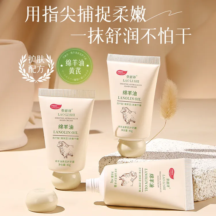 绵羊油黄芪护手霜秋冬修护手足干裂粗糙毛躁补水保湿持久清爽留香