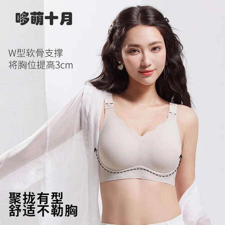 孕妇哺乳内衣聚拢防下垂产后喂奶专用怀孕期文胸美背内衣秋季