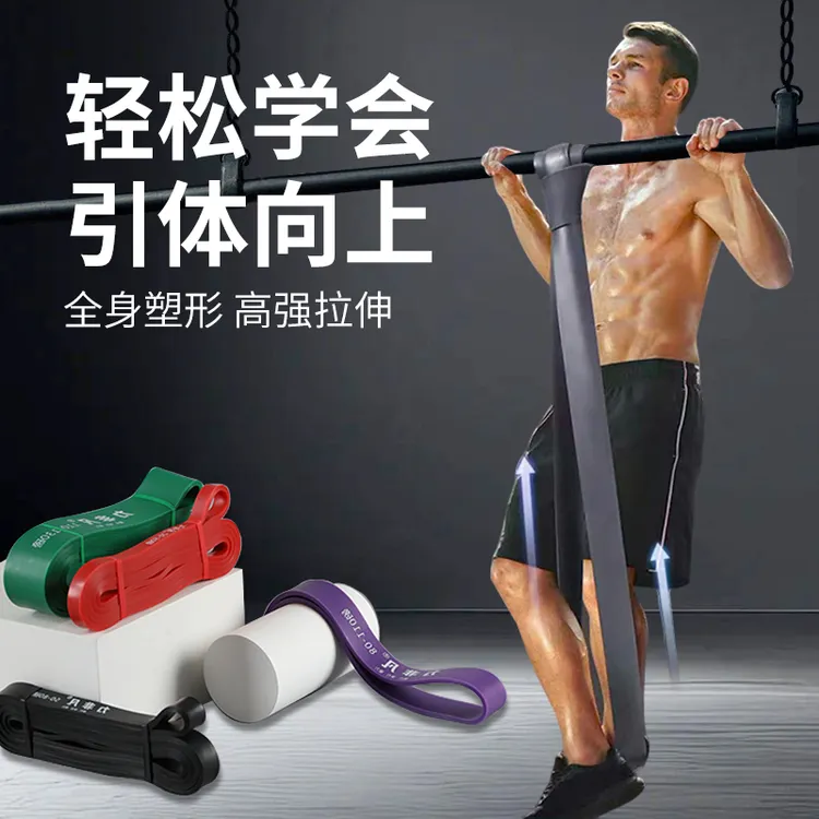 力非凡弹力带优质男女通用胸部训练拉力带引体向上