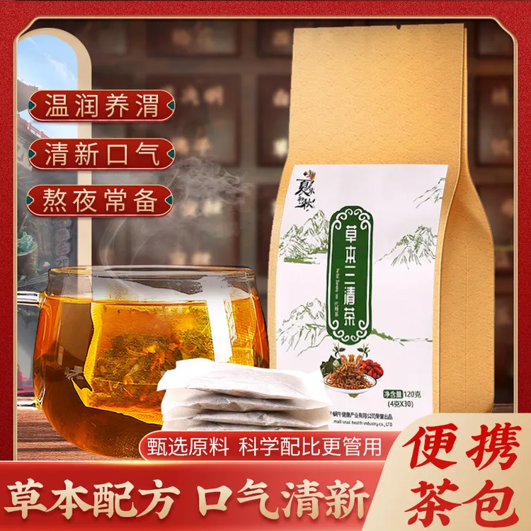 草本三清茶30小包桑叶陈皮栀子茶叶代用养生茶组合花草袋泡茶