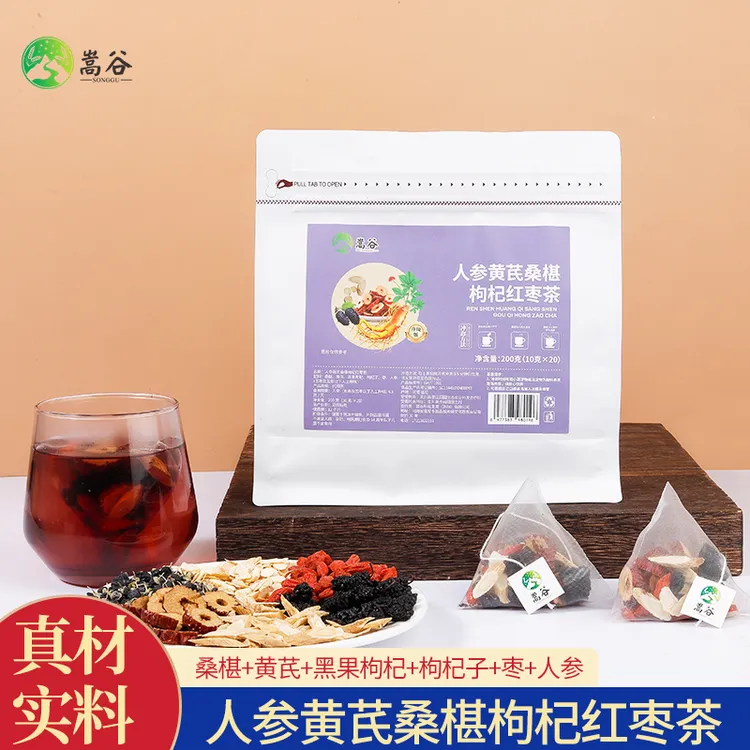 人参桑葚枸杞茶气皿组合男肾茶熬夜组合花茶独立三角包中式茶包装
