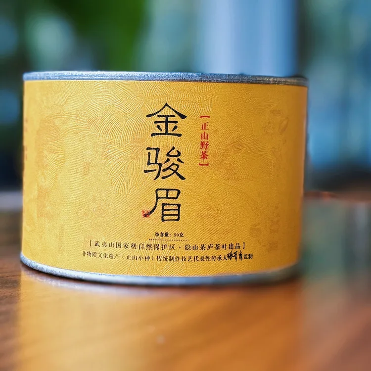 武夷山正山野茶金俊眉武夷红茶特级红茶