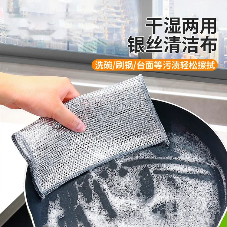 钢丝洗碗布不沾油钢丝球抹布厨房专用金属丝清洁布双面银丝仿钢丝