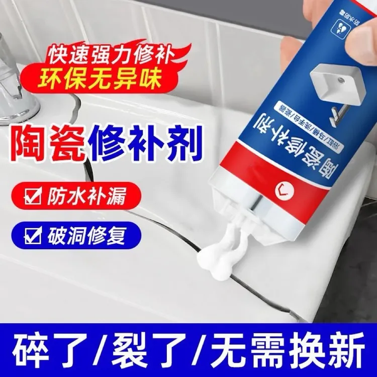 修补胶釉面瓷砖裂缝搪瓷锅洗手盆浴缸大理石破损修复膏