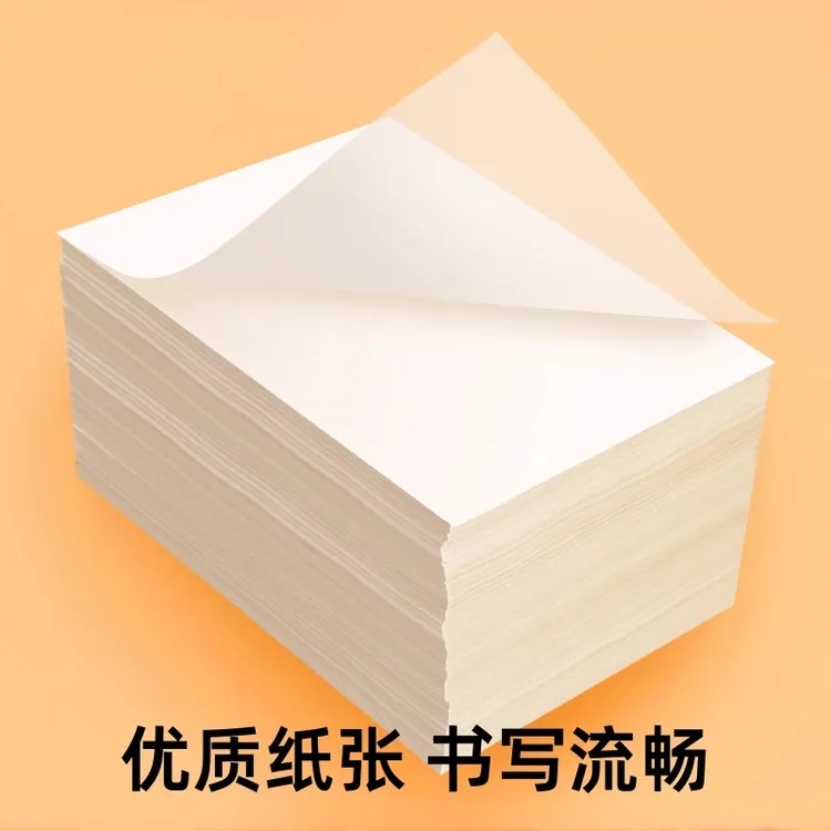 临摹纸拷贝纸硫酸纸透明通用描图a4描红钢笔字帖16k薄练字描摹纸 
