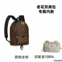 A29适用于 双肩30cm 内胆包配件 收纳整理【DF】