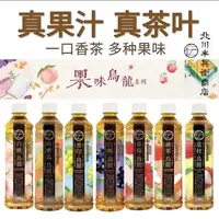 北川半兵衛商店乌龙茶多种口味乌龙茶饮料巨峰香印草莓白桃青蘋果