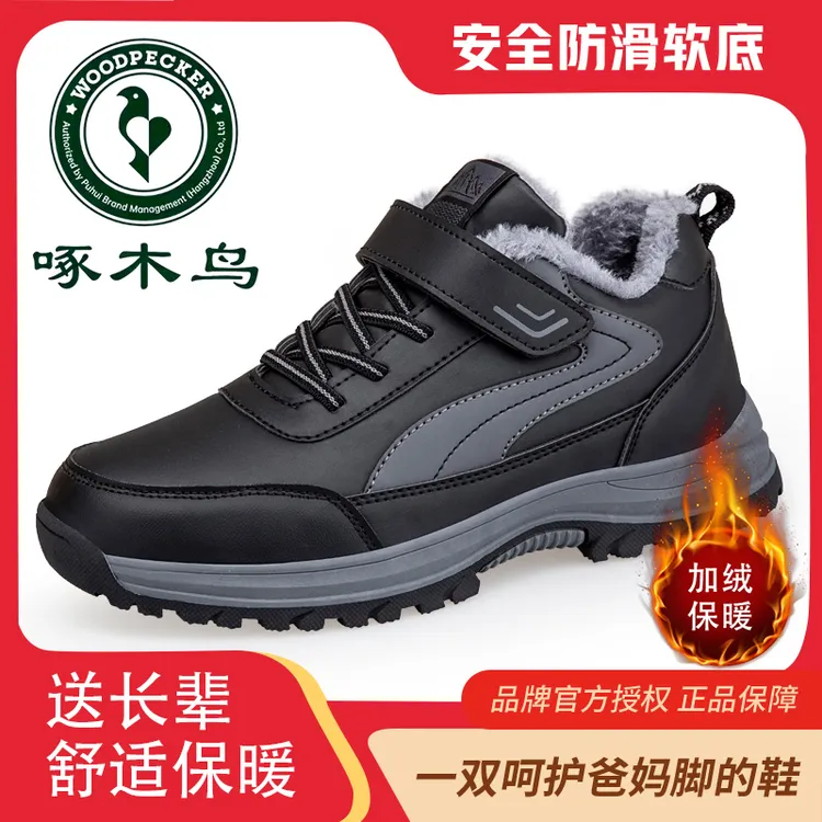 啄木鸟老人鞋男冬加绒加厚保暖爸爸棉鞋防滑防水中老年妈妈雪地靴