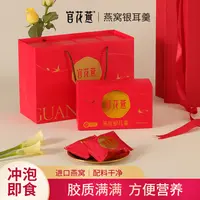 官花燕燕窝银耳羹冻干冲泡即食低脂代餐营养中秋滋养礼品--fjlg12
