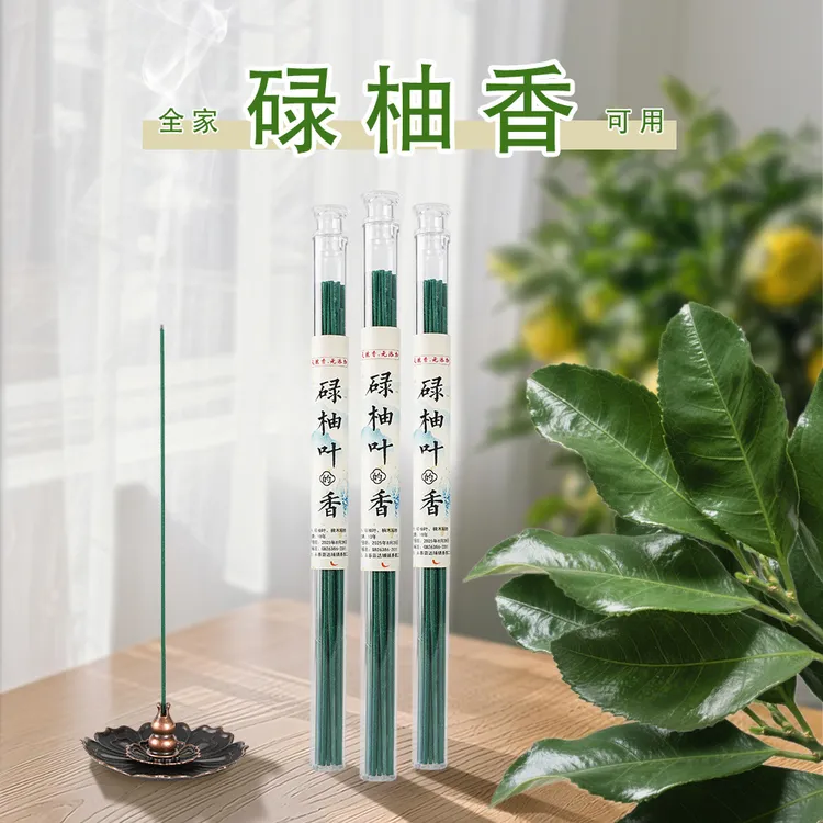 【老师推荐】正品碌柚叶线香柚子叶禄柚叶清爽净透家用持久净化香薰
