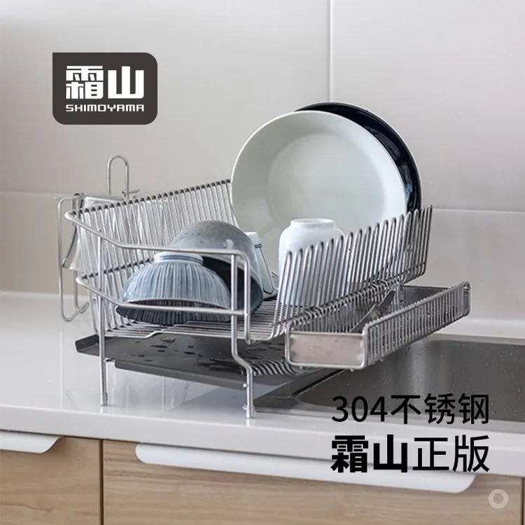 【霜山】304不锈钢沥水篮厨房置物架附导水托盘台面碗筷收纳架