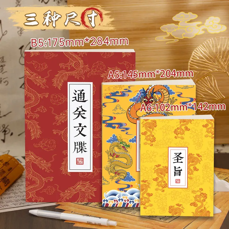 MH【童画】新款搞怪风宫廷圣旨笔记本记事本空白页中国风