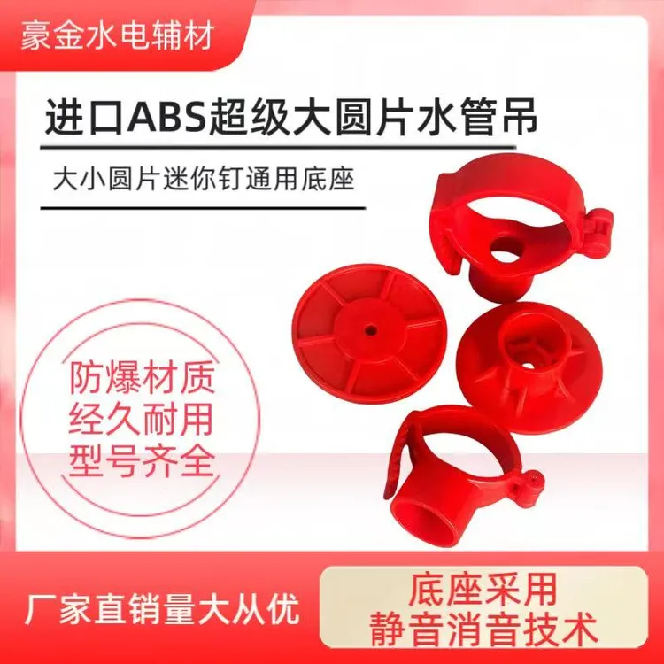 25水管给水吊卡小孔32管卡40水管走顶吊卡管夹射钉枪用ABS防爆卡