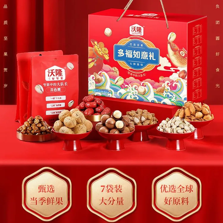 沃隆坚果礼盒盒混合坚果果干零食大礼包送礼佳品