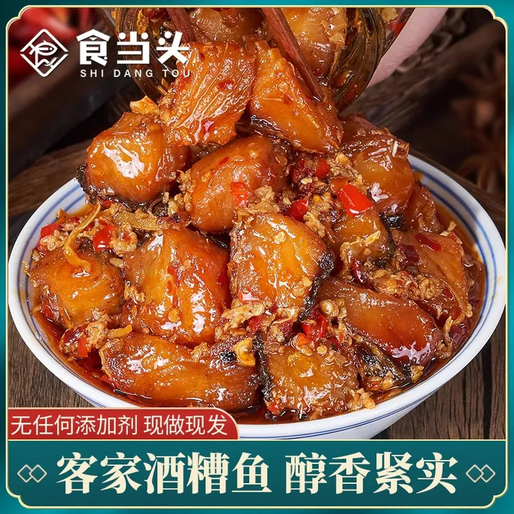 江西下饭菜特产食品自制香辣罐装酒糟鱼块风干下饭辣椒江西酒糟鱼