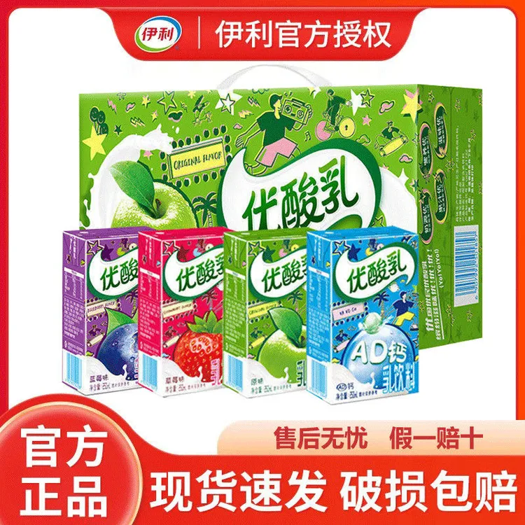 12月产伊利优酸乳蓝莓AD荔枝原味250mL*12/24盒早餐搭档整箱包邮