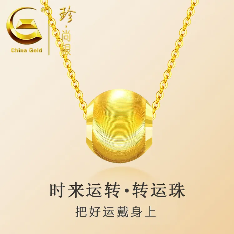 【中国黄金】珍尚银 转运珠猫猫珠金色项链女款高级感小众