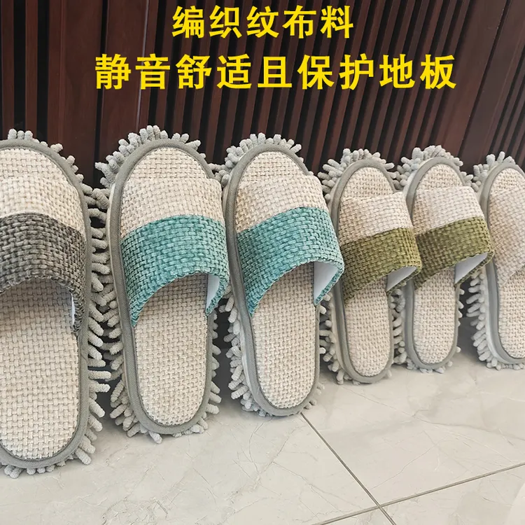 春秋拖地拖鞋室内静音无声家用保护木地板可拆洗布底懒人擦地专用