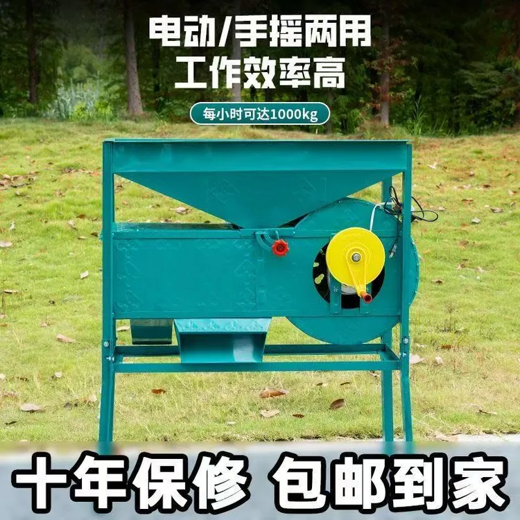 加宽加厚)电动风车风谷机分选机风选机清粮机筛选稻谷玉米电风车