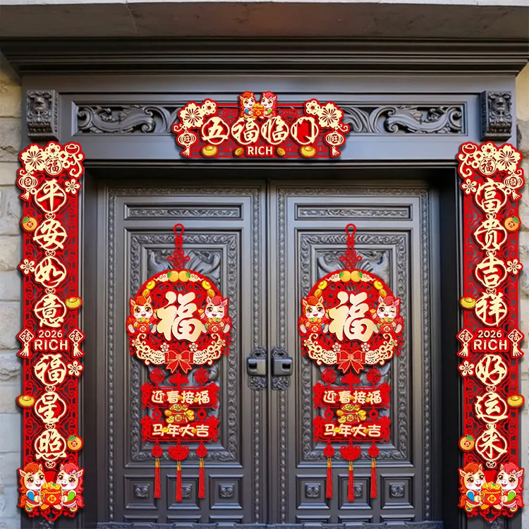 新年春联2026新款马年春节福字别墅大门贴过年农村自建房装饰对联