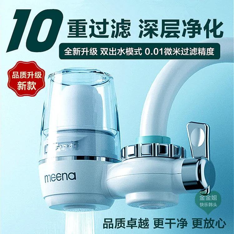 水龙头净水器厨房自来水过滤器前置滤水器直饮康佳滤芯藻泥陶瓷复