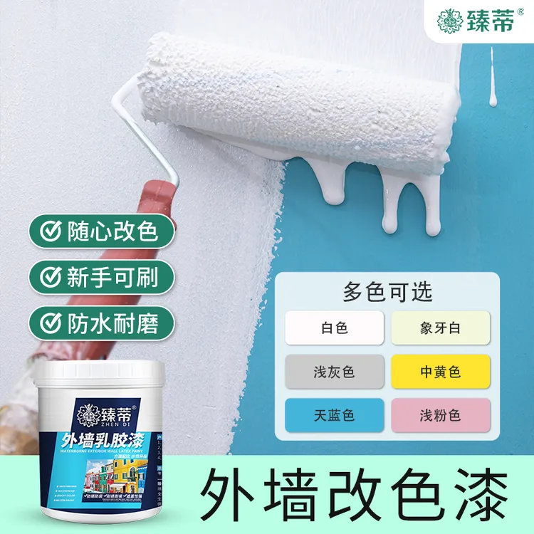 外墙乳胶漆室外白色外墙漆防水耐晒自刷多色油漆水泥墙面家用墙漆