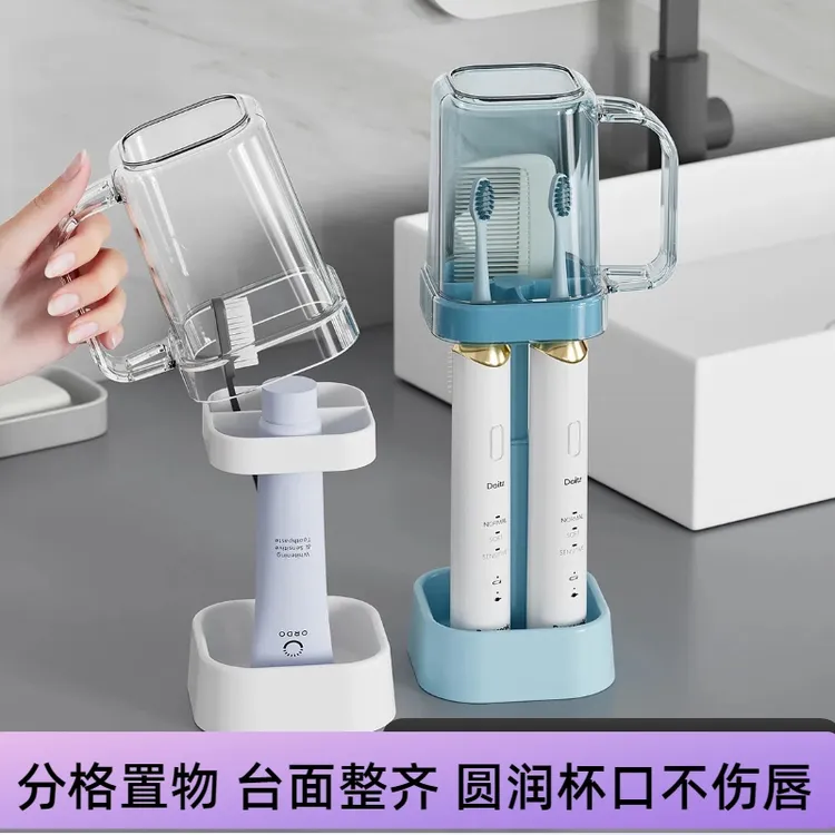 学生宿舍简约立式牙刷置物架漱口杯牙膏牙刷电动牙刷牙具置物架