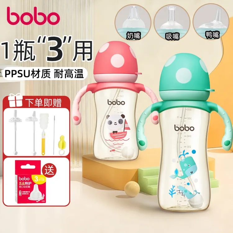 【官方正品】bobo仿母乳宽口径新生儿奶瓶硅胶奶嘴防呛防胀气奶瓶J
