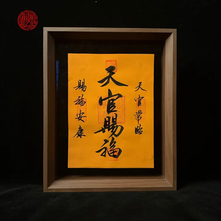 双面《天官赐福百无禁忌》悬浮10寸手写手绘国潮氛围感艺术摆件挂画